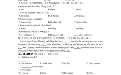 《中学教材全解》七年级英语上册（人教新目标）期末检测题_1、初中学习资料_4-3、英语_4-3-1、初一英语上册_人教英语七年级上期末试卷（013份）