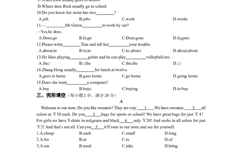 《中学教材全解》七年级英语上册（人教新目标）期末检测题_1、初中学习资料_4-3、英语_4-3-1、初一英语上册_人教英语七年级上期末试卷（013份）
