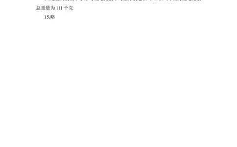 《平均数》课时训练1_1、初中学习资料_4-2、数学_北师大版_北师大版初中数学8上_八年级上学期数学北师大版单元测试题_第六章数据的分析