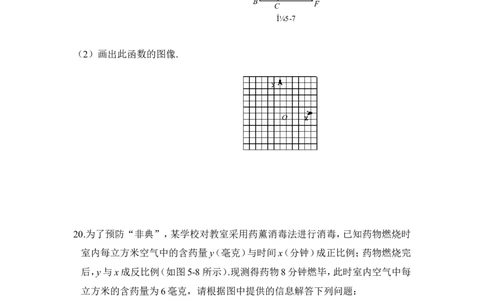 《反比例函数》单元练习3_1、初中学习资料_4-2、数学_北师大版_北师大版初中数学9上_9年级上学期数学北师大单元习题_第六章反比例函数
