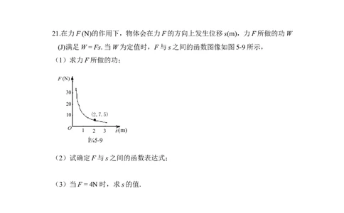《反比例函数》单元练习3_1、初中学习资料_4-2、数学_北师大版_北师大版初中数学9上_9年级上学期数学北师大单元习题_第六章反比例函数