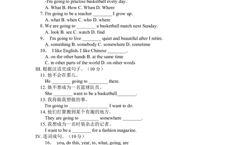 Unit6同步验收题_1、初中学习资料_4-3、英语_4-3-3、初二英语上册_人教英语八年级上单元试卷（120份）_单元测试卷版式1（有听力）