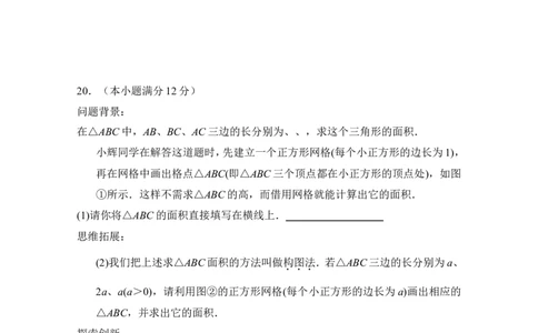《实数》单元检测1_1、初中学习资料_4-2、数学_北师大版_北师大版初中数学8上_八年级上学期数学北师大版单元测试题_第二章实数