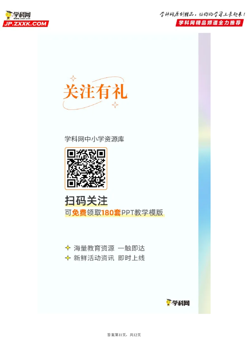 Unit9-九年级英语全一册单元重难点易错题精练（人教版）_1、初中学习资料_4-3、英语_4-3-5、初三英语全册_人教英语九年级全册单元试卷（116份）_单元测试卷2