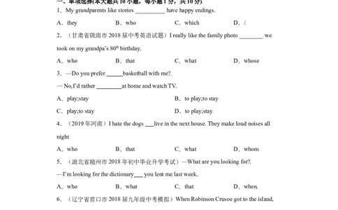 Unit9-九年级英语全一册单元重难点易错题精练（人教版）_1、初中学习资料_4-3、英语_4-3-5、初三英语全册_人教英语九年级全册单元试卷（116份）_单元测试卷2