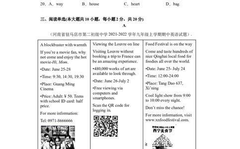 Unit9-九年级英语全一册单元重难点易错题精练（人教版）_1、初中学习资料_4-3、英语_4-3-5、初三英语全册_人教英语九年级全册单元试卷（116份）_单元测试卷2