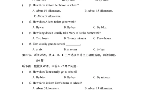 Unit3测试卷_1、初中学习资料_4-3、英语_4-3-2、初一英语下册_人教英语七年级下单元试卷（092份）_单元测试卷_Unit3Howdoyougettoschool？