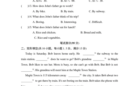 Unit3测试卷_1、初中学习资料_4-3、英语_4-3-2、初一英语下册_人教英语七年级下单元试卷（092份）_单元测试卷_Unit3Howdoyougettoschool？