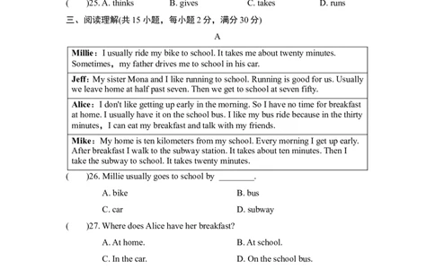 Unit3测试卷_1、初中学习资料_4-3、英语_4-3-2、初一英语下册_人教英语七年级下单元试卷（092份）_单元测试卷_Unit3Howdoyougettoschool？