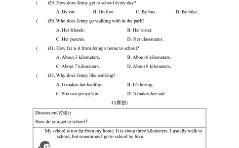 Unit3测试卷_1、初中学习资料_4-3、英语_4-3-2、初一英语下册_人教英语七年级下单元试卷（092份）_单元测试卷_Unit3Howdoyougettoschool？