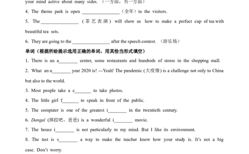 Unit9词汇专项x_1、初中学习资料_4-3、英语_4-3-4、初二英语下册_2023更新_专项训练_英语8下单元词汇专项训练_Unit9Haveyoueverbeentoamuseum_单元词汇专项训练（附答案）