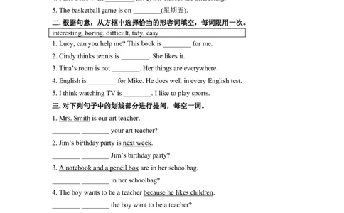 unit8练习1四课时含答案_1、初中学习资料_4-3、英语_4-3-1、初一英语上册_人教英语七年级上课时练习（056份）_同步练习2_unit8whenisyourbirthday