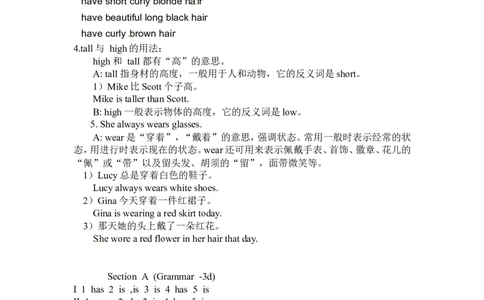 Unit9SectionA(Grammar-3d)_1、初中学习资料_4-3、英语_4-3-2、初一英语下册_人教英语七年级下课时练习（072份）_同步练习1_Unit9whatdoeshelooklike（含答案，4份）