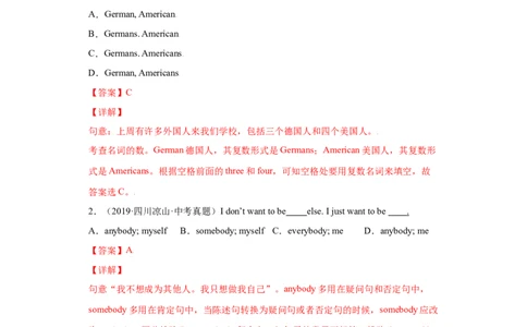 Unit5-九年级英语全一册单元重难点易错题精练（人教版）解析版_1、初中学习资料_4-3、英语_4-3-5、初三英语全册_人教英语九年级全册单元试卷（116份）_单元测试卷2