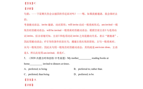 Unit5-九年级英语全一册单元重难点易错题精练（人教版）解析版_1、初中学习资料_4-3、英语_4-3-5、初三英语全册_人教英语九年级全册单元试卷（116份）_单元测试卷2