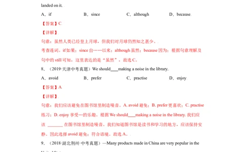 Unit5-九年级英语全一册单元重难点易错题精练（人教版）解析版_1、初中学习资料_4-3、英语_4-3-5、初三英语全册_人教英语九年级全册单元试卷（116份）_单元测试卷2