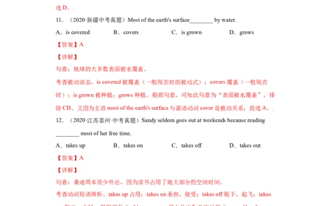 Unit5-九年级英语全一册单元重难点易错题精练（人教版）解析版_1、初中学习资料_4-3、英语_4-3-5、初三英语全册_人教英语九年级全册单元试卷（116份）_单元测试卷2