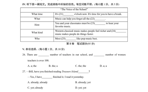 UNIT8单元过关卷_1、初中学习资料_4-3、英语_4-3-4、初二英语下册_人教英语八年级下单元试卷（050份）_单元测试卷3（有听力）_Unit8HaveyoureadTreasureIslandyet？