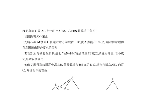 《三角形》单元测试5_1、初中学习资料_4-2、数学_北师大版_北师大版初中数学7下_北师大版初中数学7下_七年级下学期数学北师大单元测试_第四章三角形