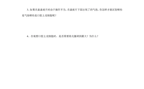 《动物细胞》习题3无答案_1、初中学习资料_4-6、生物_4-6-1、初一生物上册_同步练习-138份_2、同步练习第2套115份_第2单元生物体的结构层次_2.1.3动物细胞