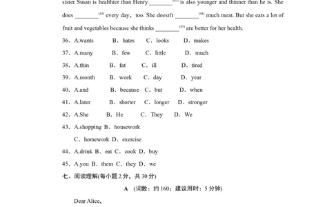 Unit3达标测试卷_1、初中学习资料_4-3、英语_4-3-3、初二英语上册_人教英语八年级上单元试卷（120份）_单元测试卷版式2（有听力）_Unit3Immoreoutgoingthanmysister
