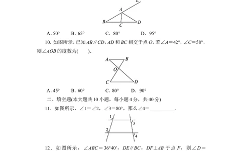 《平行线的证明》单元测试4_1、初中学习资料_4-2、数学_北师大版_北师大版初中数学8上_八年级上学期数学北师大版单元测试题_第七章平行线的证明