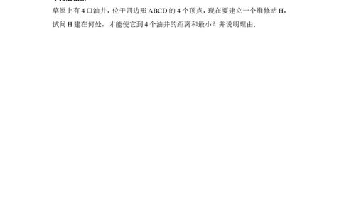 《三角形的三边关系》同步测试_1、初中学习资料_4-2、数学_北师大版_北师大版初中数学7下_北师大版初中数学7下_七年级下学期数学北师大单元测试_第四章三角形