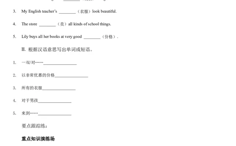 Unit7Howmucharethesesocks？sectionB综合能力训练人教版英语七年级上册（有答案）_1、初中学习资料_4-3、英语_4-3-1、初一英语上册_人教英语七年级上课时练习（056份）_同步练习1