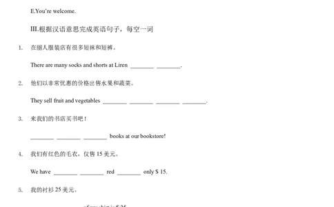 Unit7Howmucharethesesocks？sectionB综合能力训练人教版英语七年级上册（有答案）_1、初中学习资料_4-3、英语_4-3-1、初一英语上册_人教英语七年级上课时练习（056份）_同步练习1