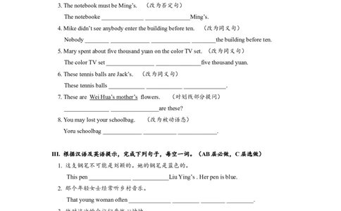 Unit8SectionA(1a-2d)分层练习设计_1、初中学习资料_4-3、英语_4-3-5、初三英语全册_人教英语九年级全册课时练习（070份）