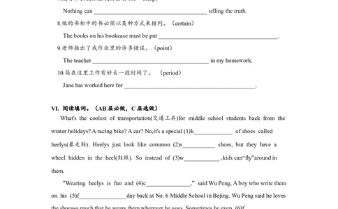 Unit8SectionB(1a-2e)分层练习设计_1、初中学习资料_4-3、英语_4-3-5、初三英语全册_人教英语九年级全册课时练习（070份）