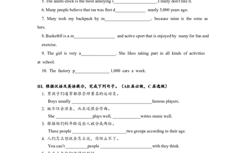 Unit6SectionB（1a-2e)分层练习设计_1、初中学习资料_4-3、英语_4-3-5、初三英语全册_人教英语九年级全册课时练习（070份）