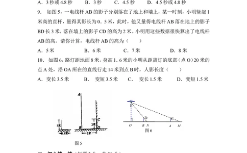 《图形的相似》单元测试2_1、初中学习资料_4-2、数学_北师大版_北师大版初中数学9上_9年级上学期数学北师大单元习题_第四章图形的相似