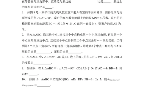 《图形的相似》单元测试2_1、初中学习资料_4-2、数学_北师大版_北师大版初中数学9上_9年级上学期数学北师大单元习题_第四章图形的相似