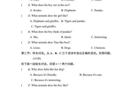 Unit5测试卷_1、初中学习资料_4-3、英语_4-3-2、初一英语下册_2023更新_单元测试卷_Unit5Whydoyoulikepandas？