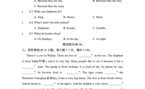 Unit5测试卷_1、初中学习资料_4-3、英语_4-3-2、初一英语下册_2023更新_单元测试卷_Unit5Whydoyoulikepandas？
