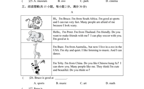 Unit5测试卷_1、初中学习资料_4-3、英语_4-3-2、初一英语下册_2023更新_单元测试卷_Unit5Whydoyoulikepandas？