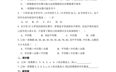 《中位数与众数》综合练习3_1、初中学习资料_4-2、数学_北师大版_北师大版初中数学8上_八年级上学期数学北师大版单元测试题_第六章数据的分析