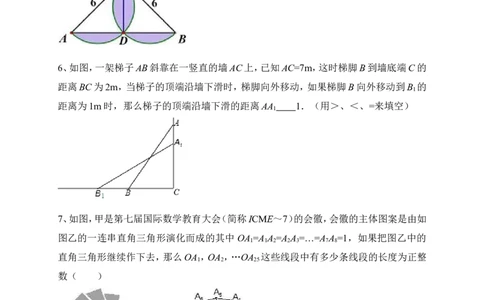 《勾股定理的应用》课后拓展训练_1、初中学习资料_4-2、数学_北师大版_北师大版初中数学8上_八年级上学期数学北师大版单元测试题_第一章勾股定理