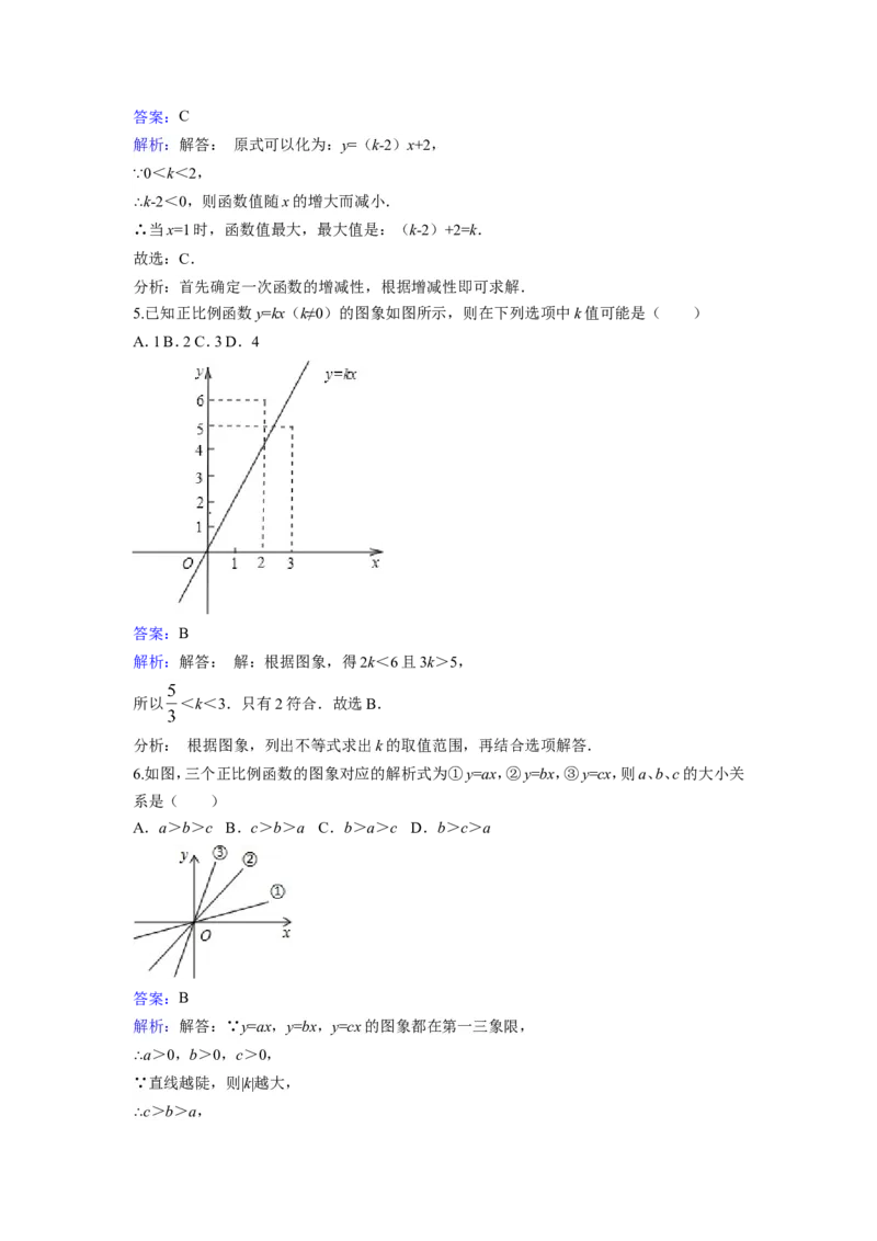 《4.3一次函数的图象》同步练习含答案_1、初中学习资料_2024秋改版_七上数学最新版课件_八上北师大版_北8数上其他试卷+重点讲练_第四章一次函数_同步练习