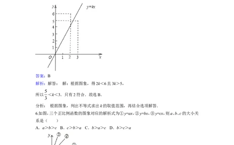《4.3一次函数的图象》同步练习含答案_1、初中学习资料_2024秋改版_七上数学最新版课件_八上北师大版_北8数上其他试卷+重点讲练_第四章一次函数_同步练习