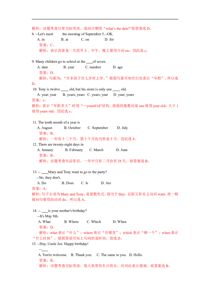unit8单元测试2含答案_1、初中学习资料_4-3、英语_4-3-1、初一英语上册_人教英语七年级上单元试卷（092份）_单元测试卷3（无听力）