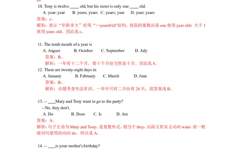 unit8单元测试2含答案_1、初中学习资料_4-3、英语_4-3-1、初一英语上册_人教英语七年级上单元试卷（092份）_单元测试卷3（无听力）