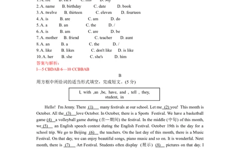 unit8单元测试2含答案_1、初中学习资料_4-3、英语_4-3-1、初一英语上册_人教英语七年级上单元试卷（092份）_单元测试卷3（无听力）