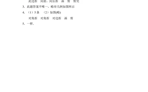 《利用轴对称进行设计》同步练习_1、初中学习资料_4-2、数学_北师大版_北师大版初中数学7下_北师大版初中数学7下_七年级下学期数学北师大单元测试_第五章生活中的轴对称
