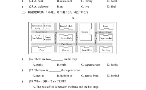 Unit8测试卷_1、初中学习资料_4-3、英语_4-3-2、初一英语下册_人教英语七年级下单元试卷（092份）_单元测试卷_Unit8Isthereapostofficenearhere？