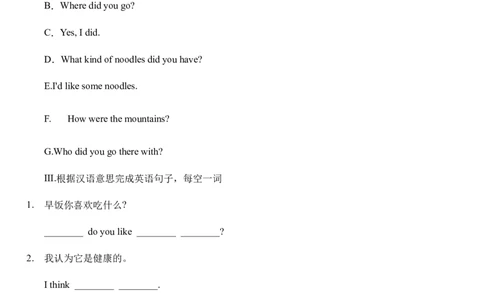 Unit6Doyoulikebananas？sectionB综合能力训练人教版英语七年级上册（有答案）_1、初中学习资料_4-3、英语_4-3-1、初一英语上册_人教英语七年级上课时练习（056份）_同步练习1