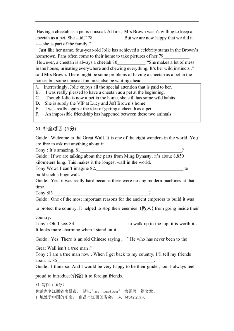 unit7_1、初中学习资料_4-3、英语_4-3-4、初二英语下册_人教英语八年级下单元试卷（050份）_单元测试卷1（有听力）_八年级下Unit7单元测试（含听力MP3）(含答案）