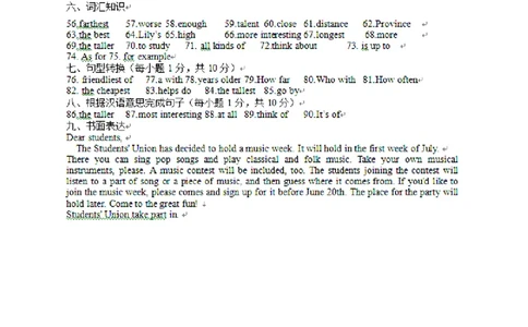 Unit4答案及听力材料_1、初中学习资料_4-3、英语_4-3-3、初二英语上册_人教英语八年级上单元试卷（120份）_单元测试卷版式1（有听力）