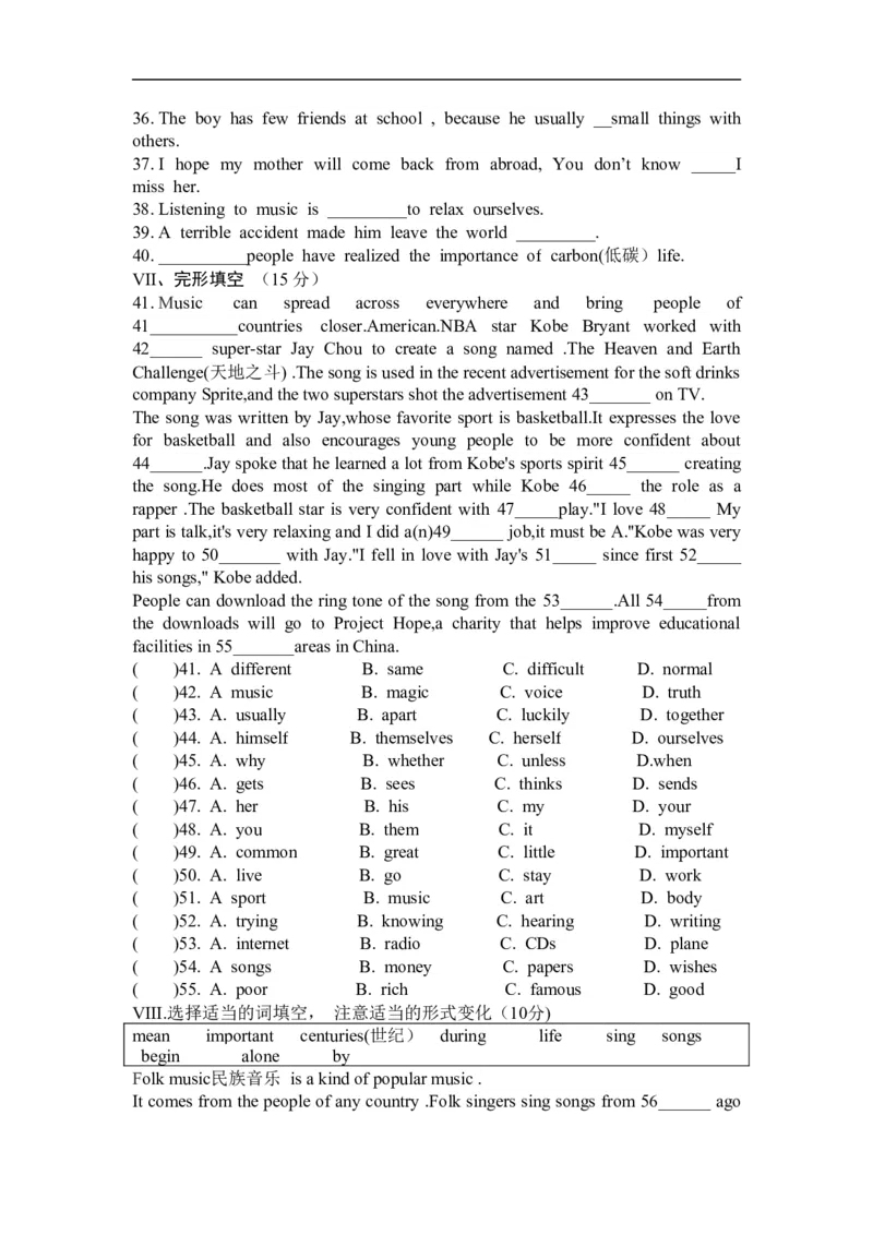 Unit8_1、初中学习资料_4-3、英语_4-3-4、初二英语下册_人教英语八年级下单元试卷（050份）_单元测试卷1（有听力）_八年级下Unit8单元测试（含听力MP3）(含答案）